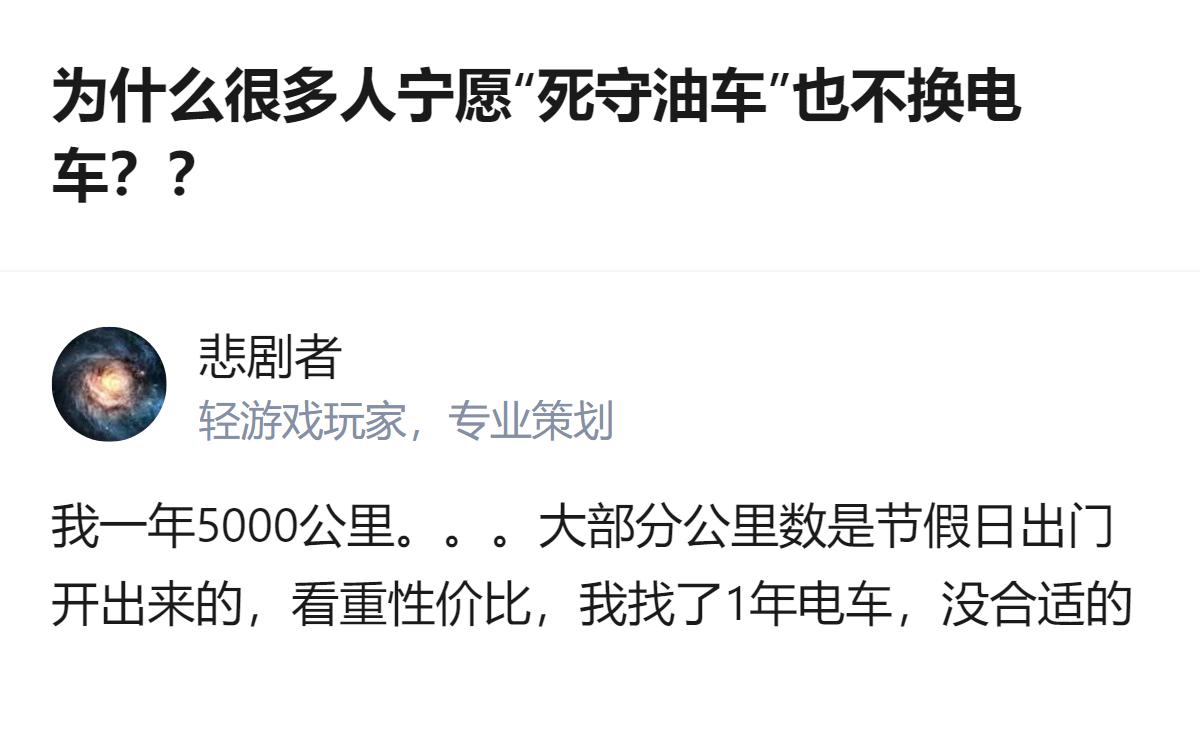 从现有信息看，燃油车不会快速退出市场，会和新能源车长期共存，有年里程5000公里