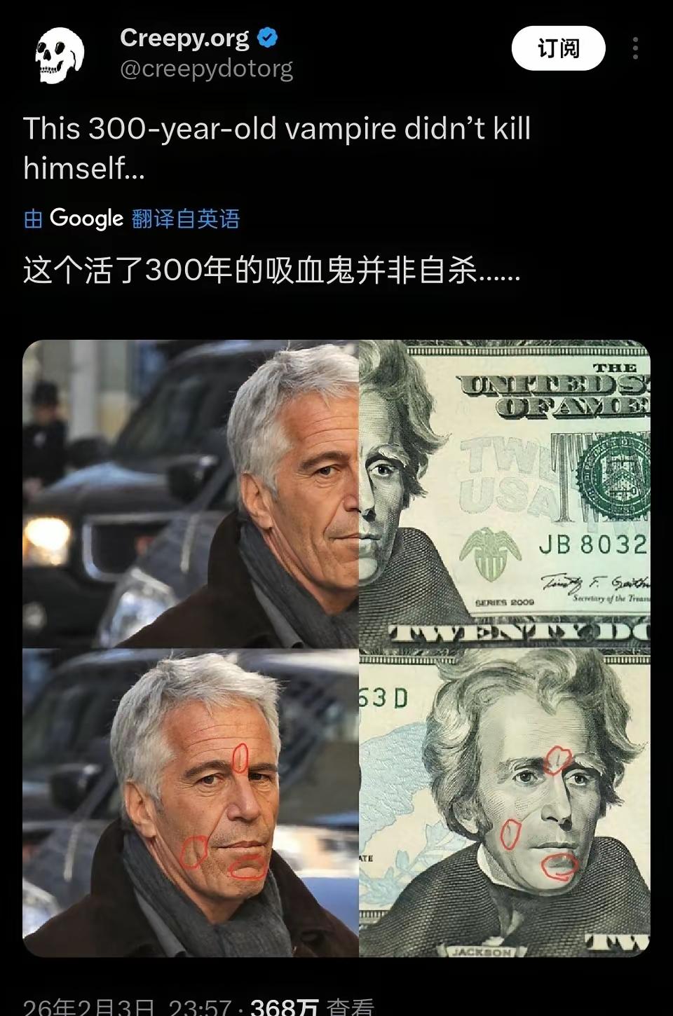 “爱泼斯坦”阴谋论来了，美国有网友惊奇的发现爱泼斯坦和20美元上的安德鲁.杰克逊