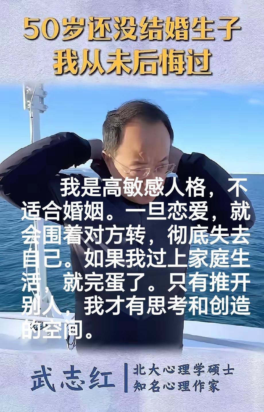 武志红，知名心理作家，自己没有婚育，却大谈家、爱对人的伤害，是不是缺乏体验的纸上