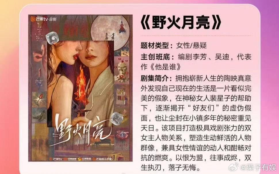 白鹿野火月亮野火月亮接触白鹿野火月亮接触白鹿，哇，[抓狂][抓狂] ​​​