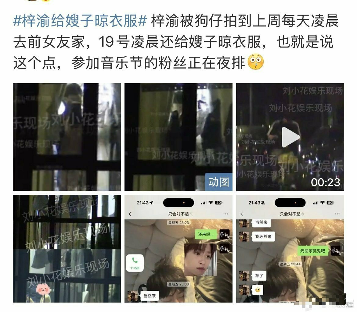 梓渝 目前已单身“目前已单身”   吃到耽改的红利   不想放手[笑cry][笑
