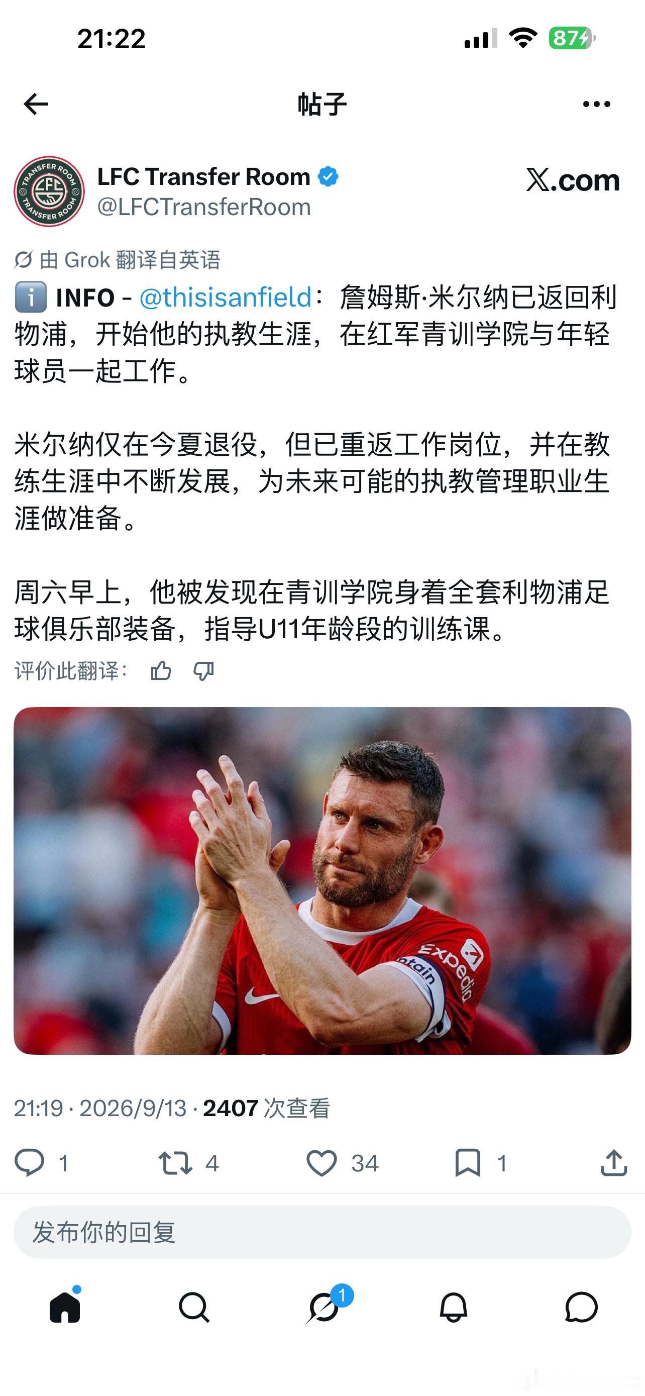 米尔纳回来了么？？能不能来当个一线队教练带带小老弟们🤓小伙伴们希望米尔纳回来【