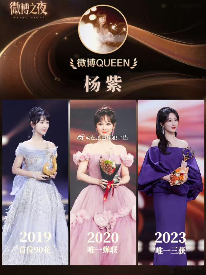 杨紫三封Queen作品就是底气啊，3封3爆剧，杨紫接下来期待家业和生命树吧 