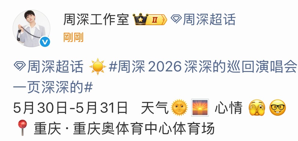 天太亮跳《來啊》的心情是：🫣 