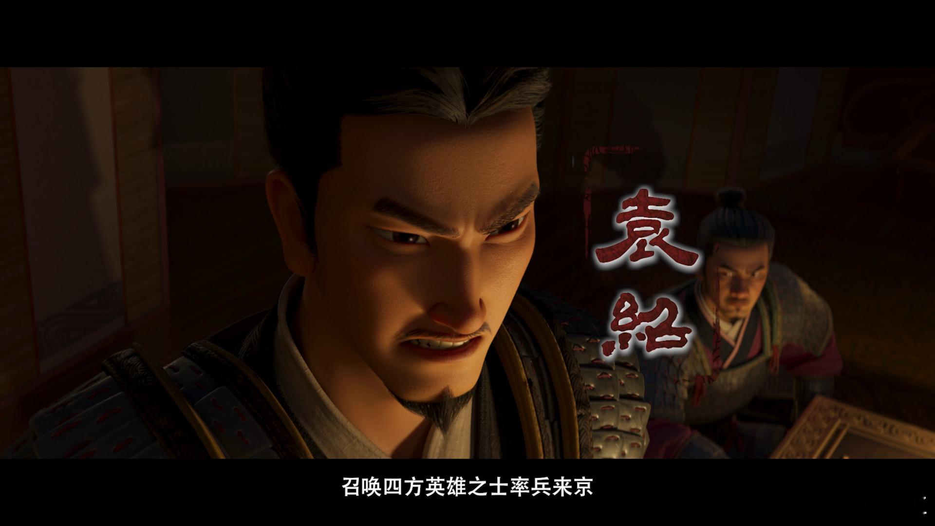 我们为什么爱看三国 追光动画三国系列首作《三国第一部：争洛阳》定档7月10日，曹