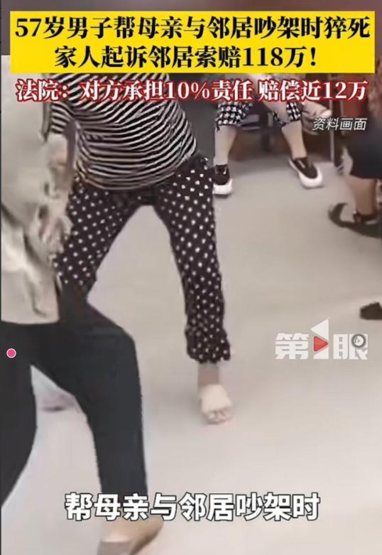 安徽，一老妇因琐事与邻居吵架，57岁儿子赶来助战，岂料，因邻居火力太猛，男子被骂