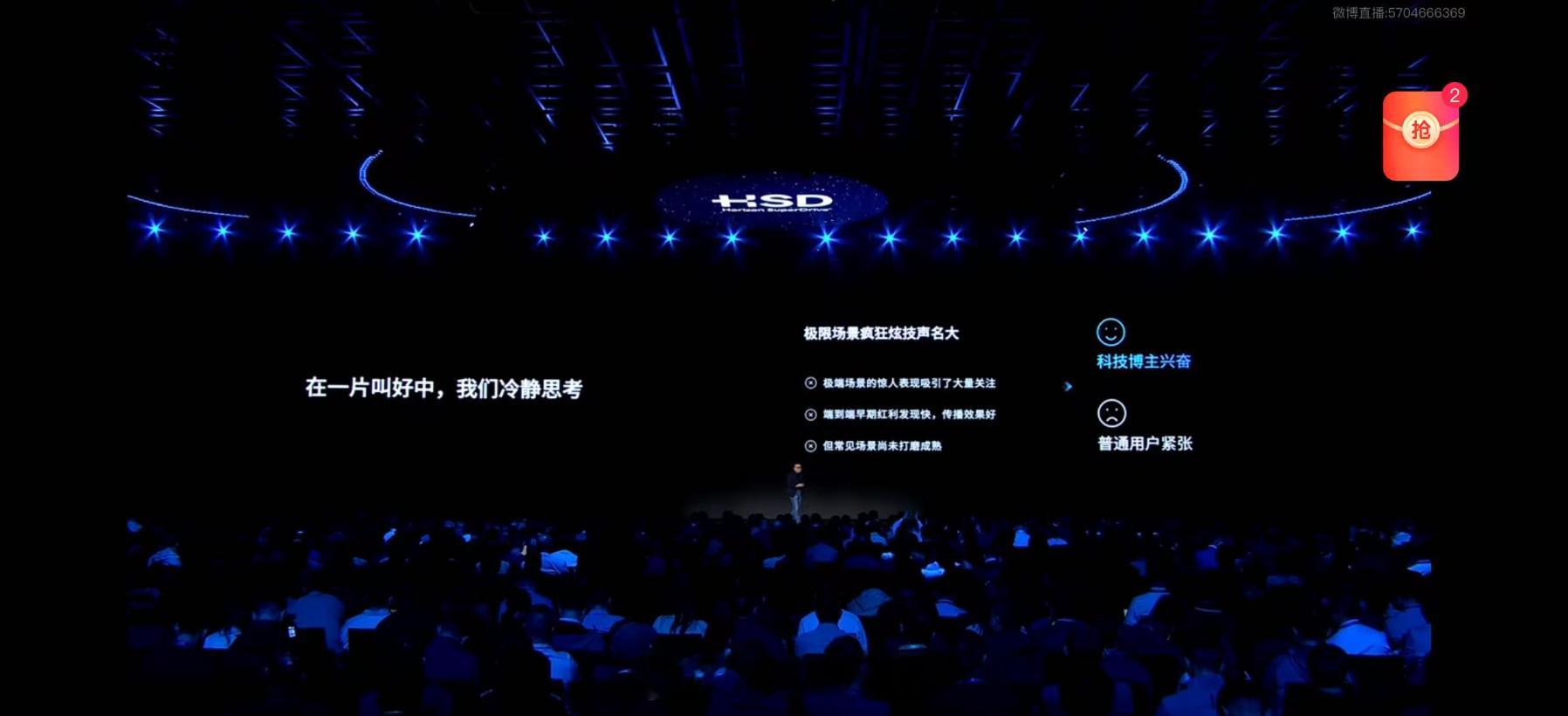 去年11月推出的地平线HSD 1.0的版本确实如地平线CEO余凯所说的炫技更明显