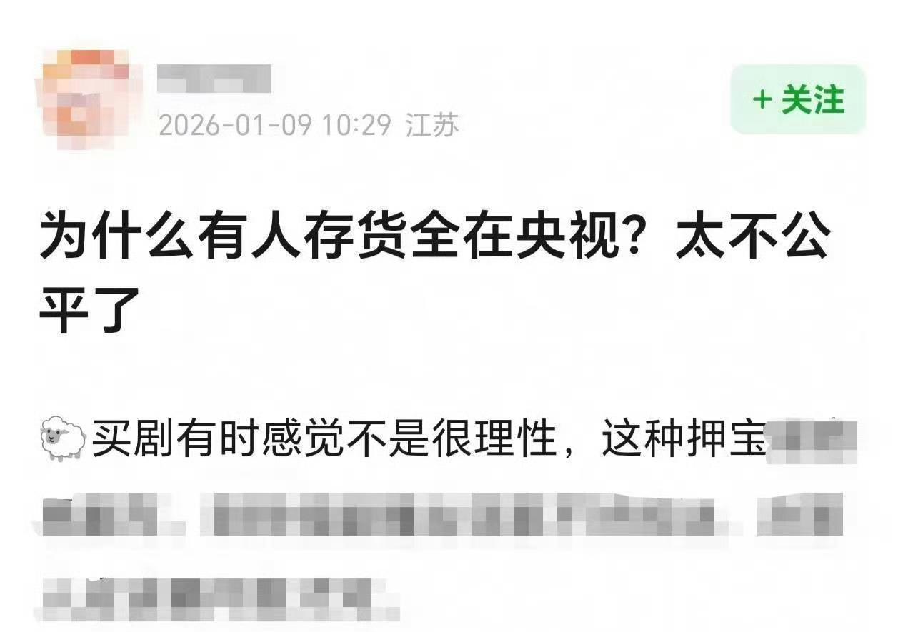 央视的黄金档，可不是什么慈善堂！
肖战能从《斗罗大陆》的午档一路杀进黄金时段，那
