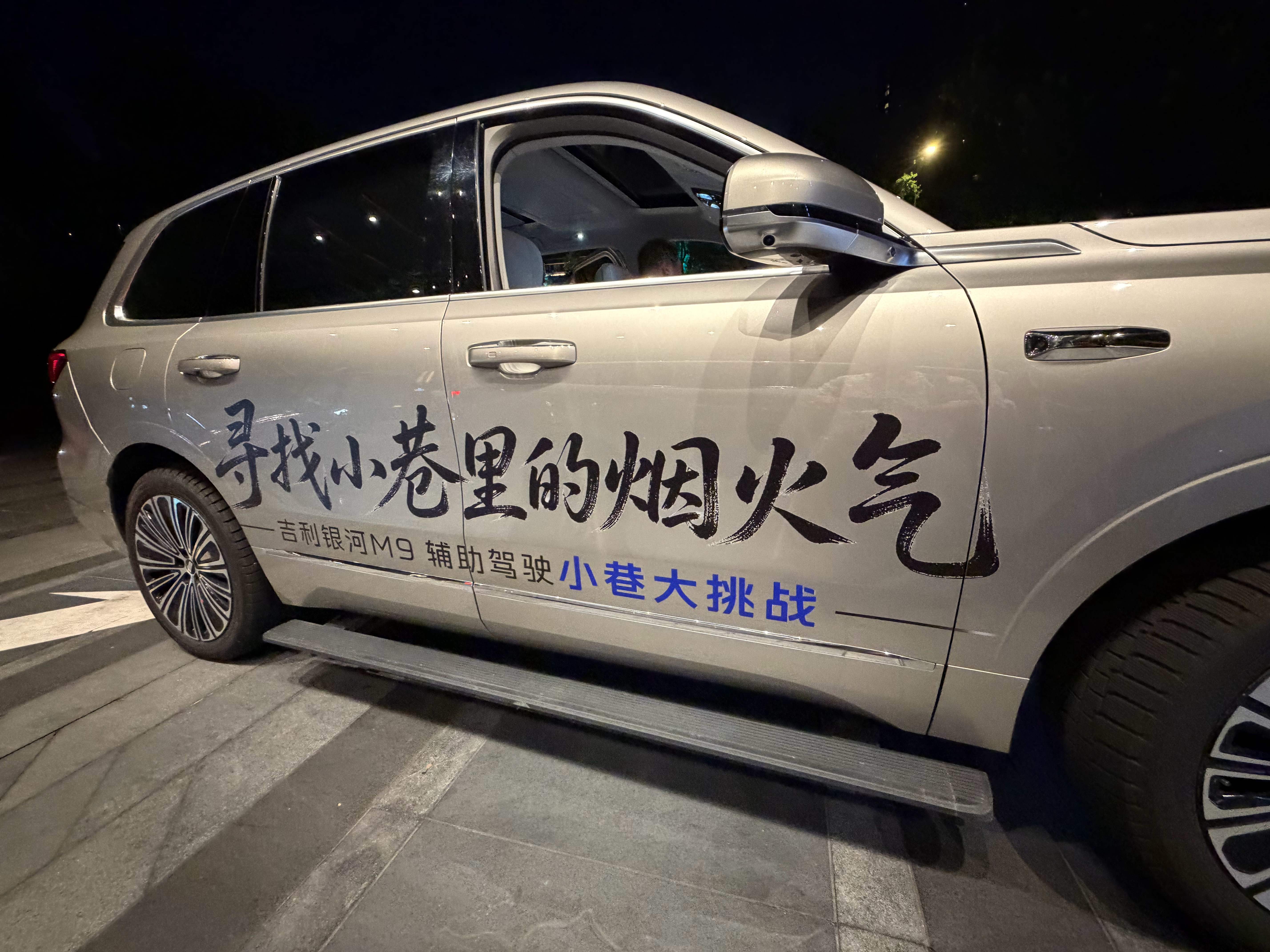 前两天我在成都体验了吉利银河M9搭载的千里浩瀚H5方案，对比上一个版本，这一轮优