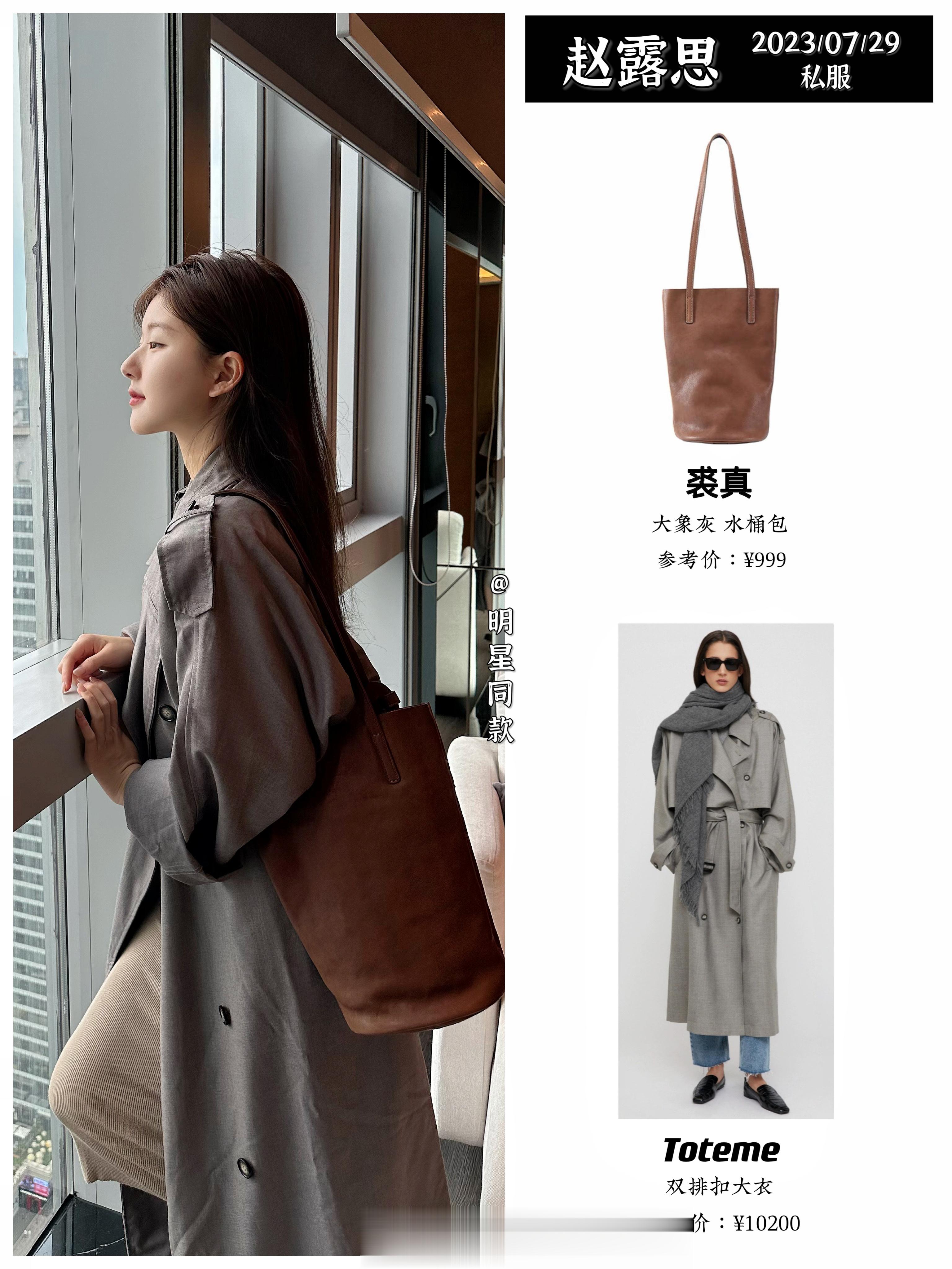 赵露思算是新生代女星中的养马大户，私服中背了很多爱马仕。其实她也有很多千元系列的