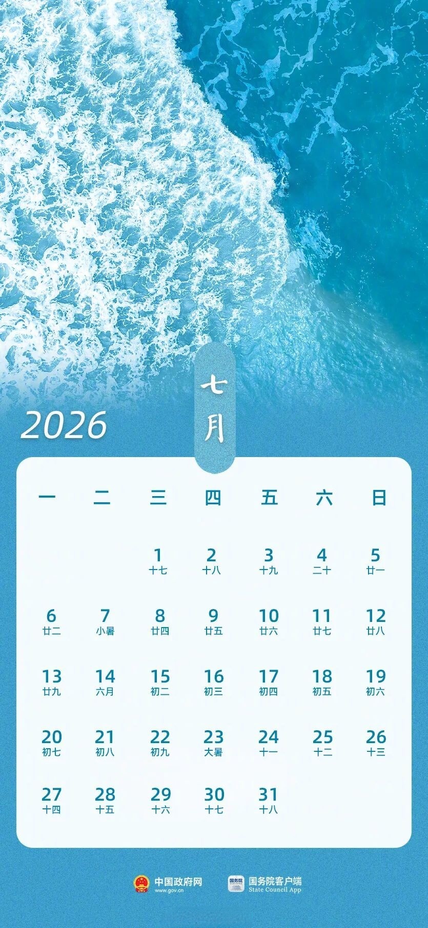 七月你好 今天是中国共产党105岁的生日，也是香港回归29周年。 