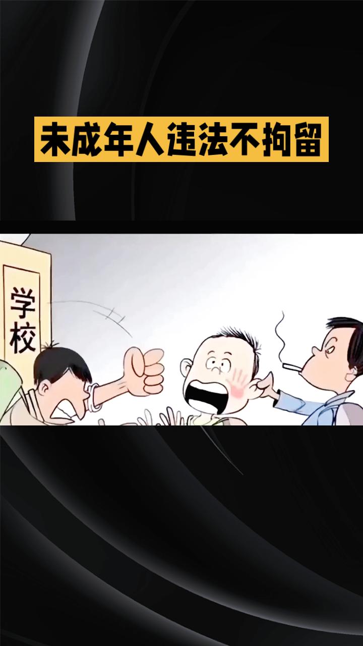 2026年起，“他还是个孩子”不再是校园欺凌的挡箭牌.，未成年人违法将面临更严厉
