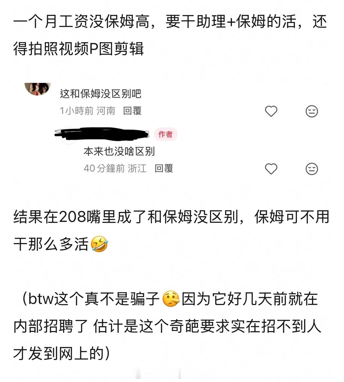 横店在招长期艺人助理，这要求也太多了吧……要照顾猫、做家务，还要会剪辑会做菜，像