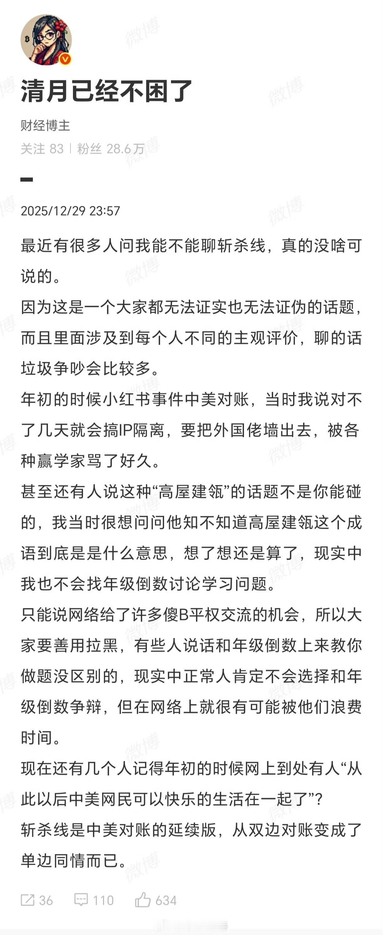 为什么平时讲财经、讲教育、讲成功学的博主，对这事特别敏感，一蹦三尺高？[思考] 