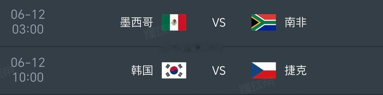 竞猜这两场比分世界杯