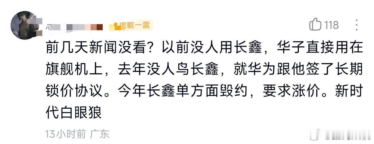哎，长鑫存储怎么这么坏啊！ 