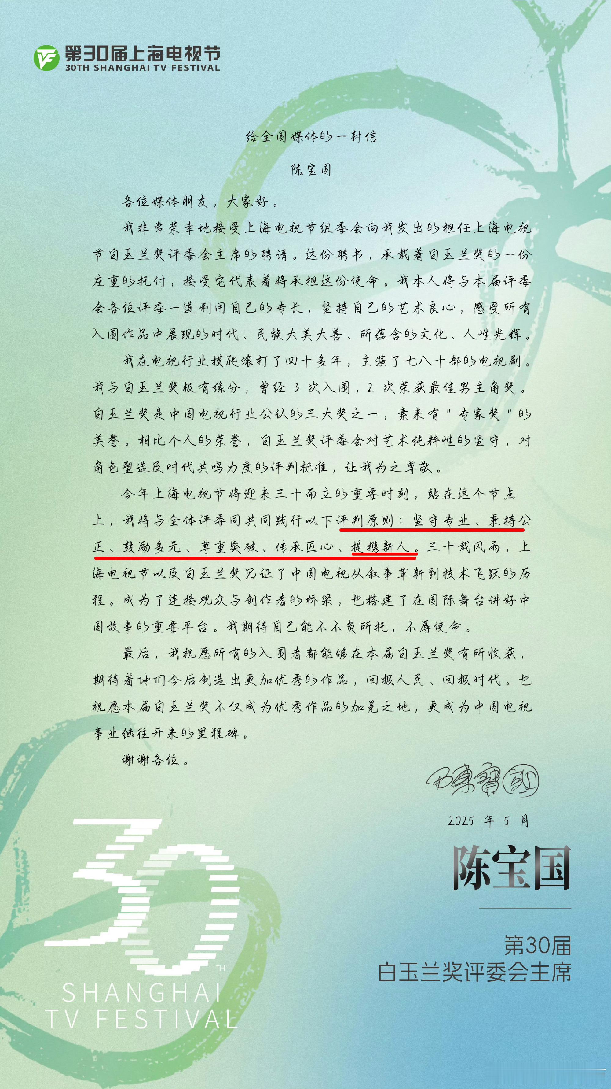 白玉兰 提携新人哪有新人，不都是旧人么[doge] ​​​