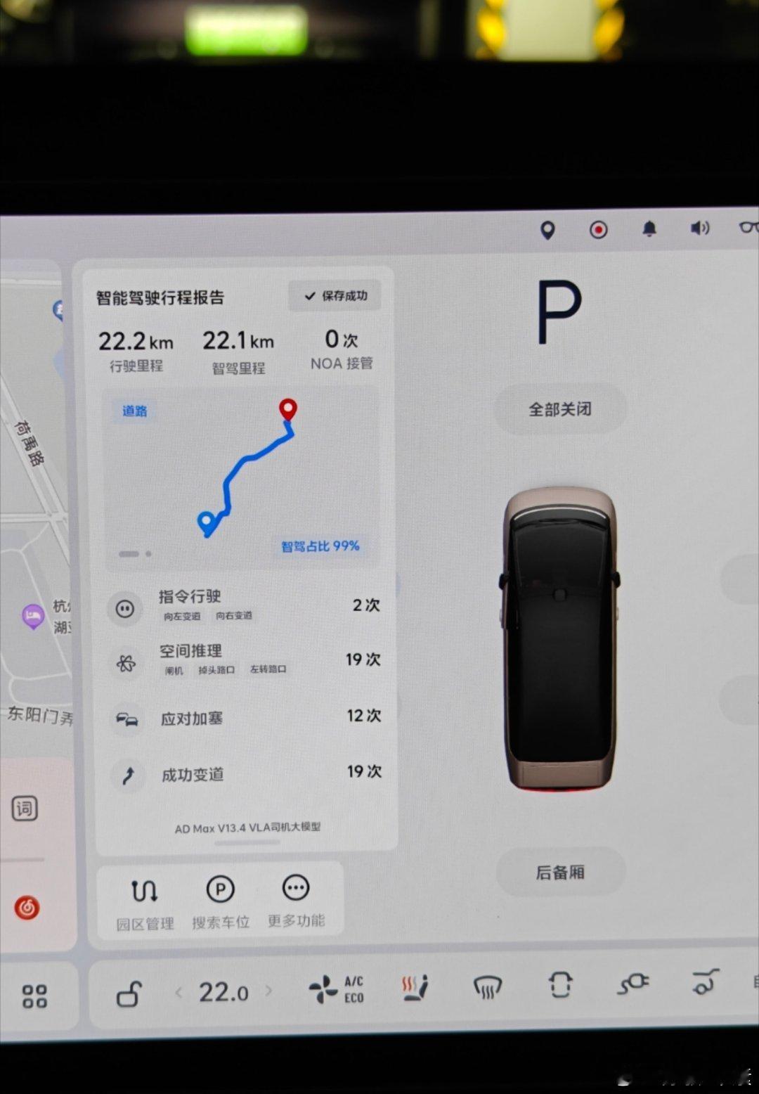 OTA8.2之后 VLA司机大模型确实有进步，在细节上有变化，今天终于感受到了0