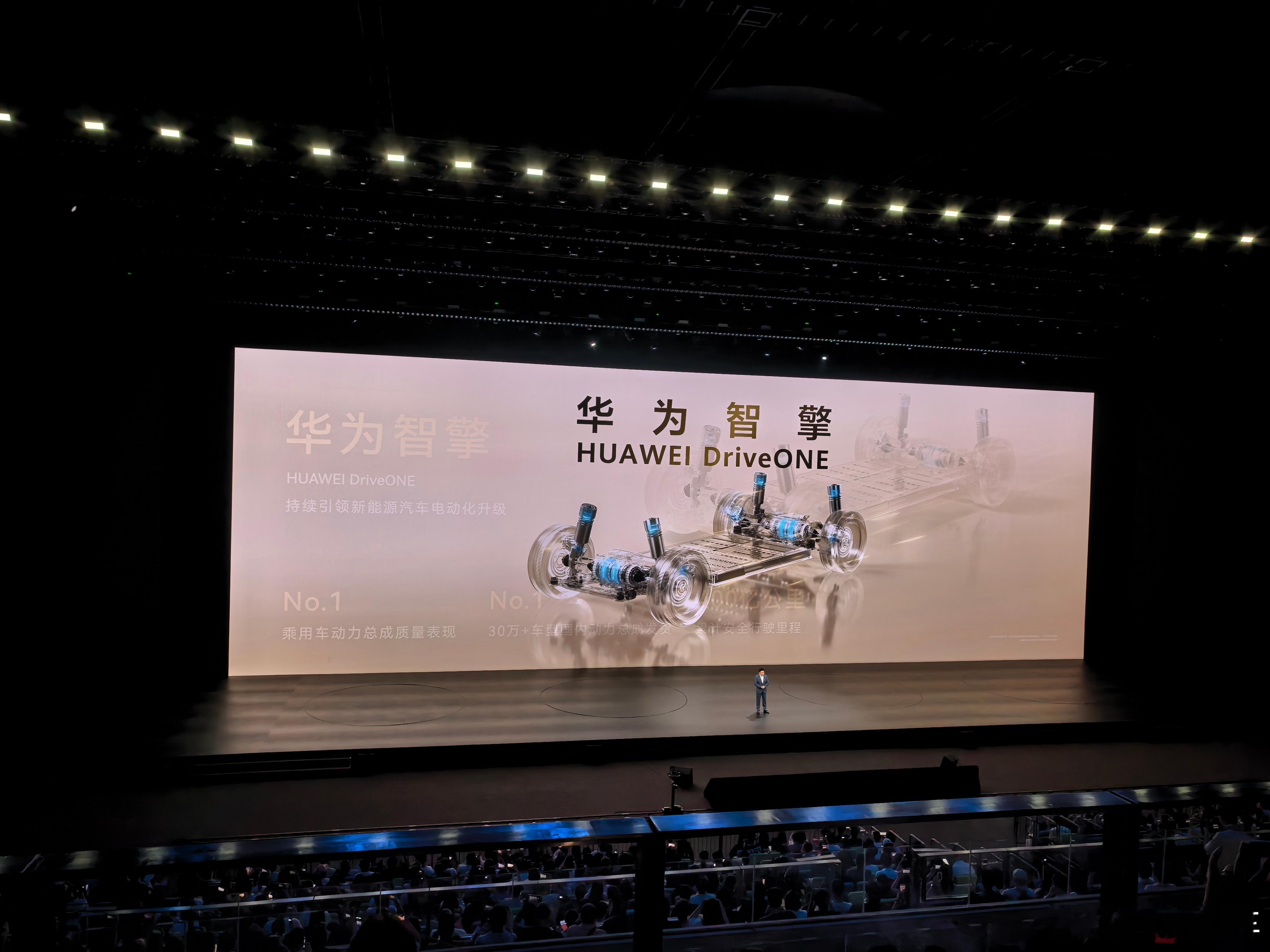 鸿蒙智行春季新品发布会余总今天正式发布华为智擎品牌！乘用车动力总成质量表现第一名