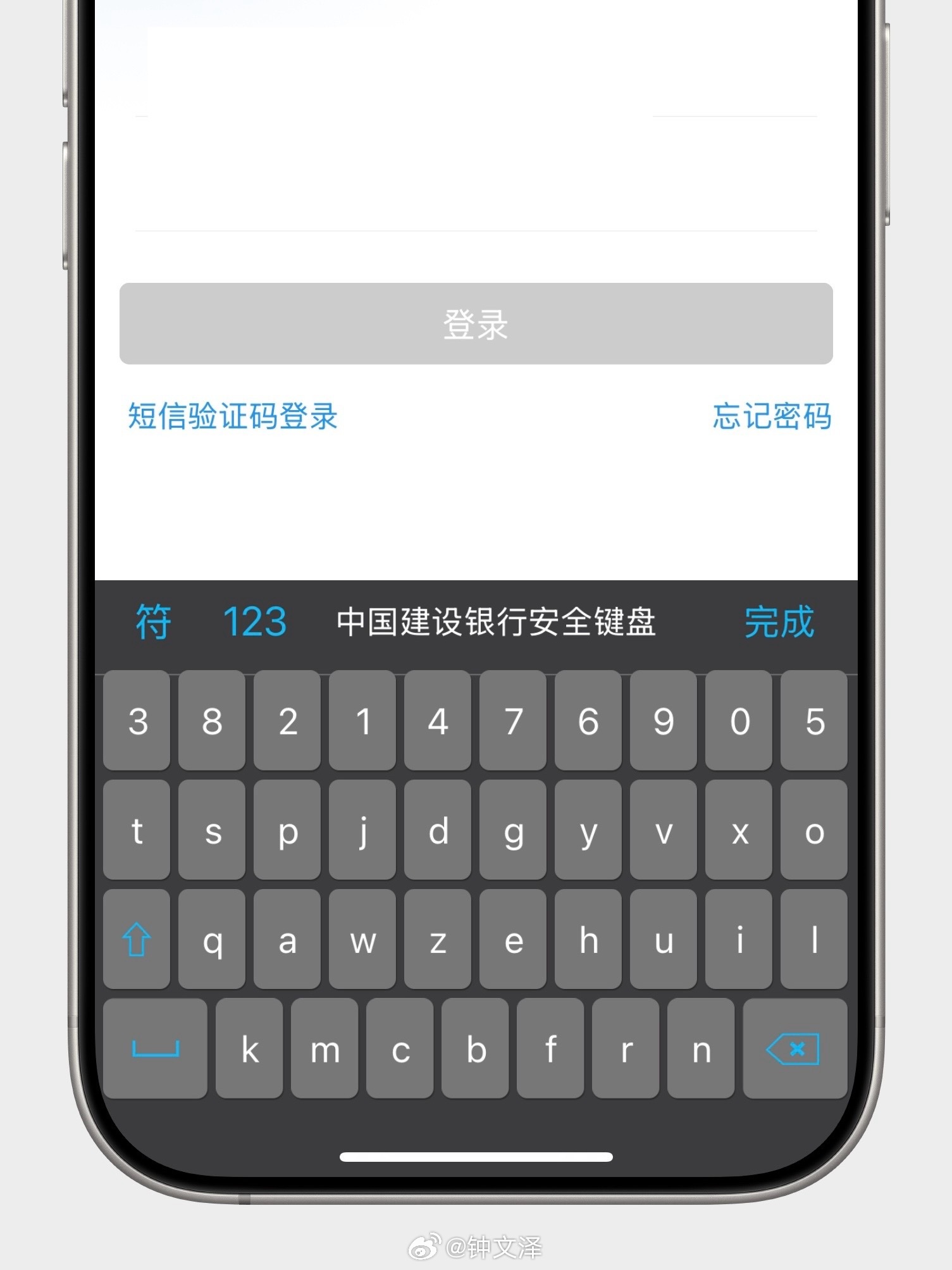 说起来，有没有人给银行反馈过，把手机 app 上的键盘设置成这种打乱顺序的版本，