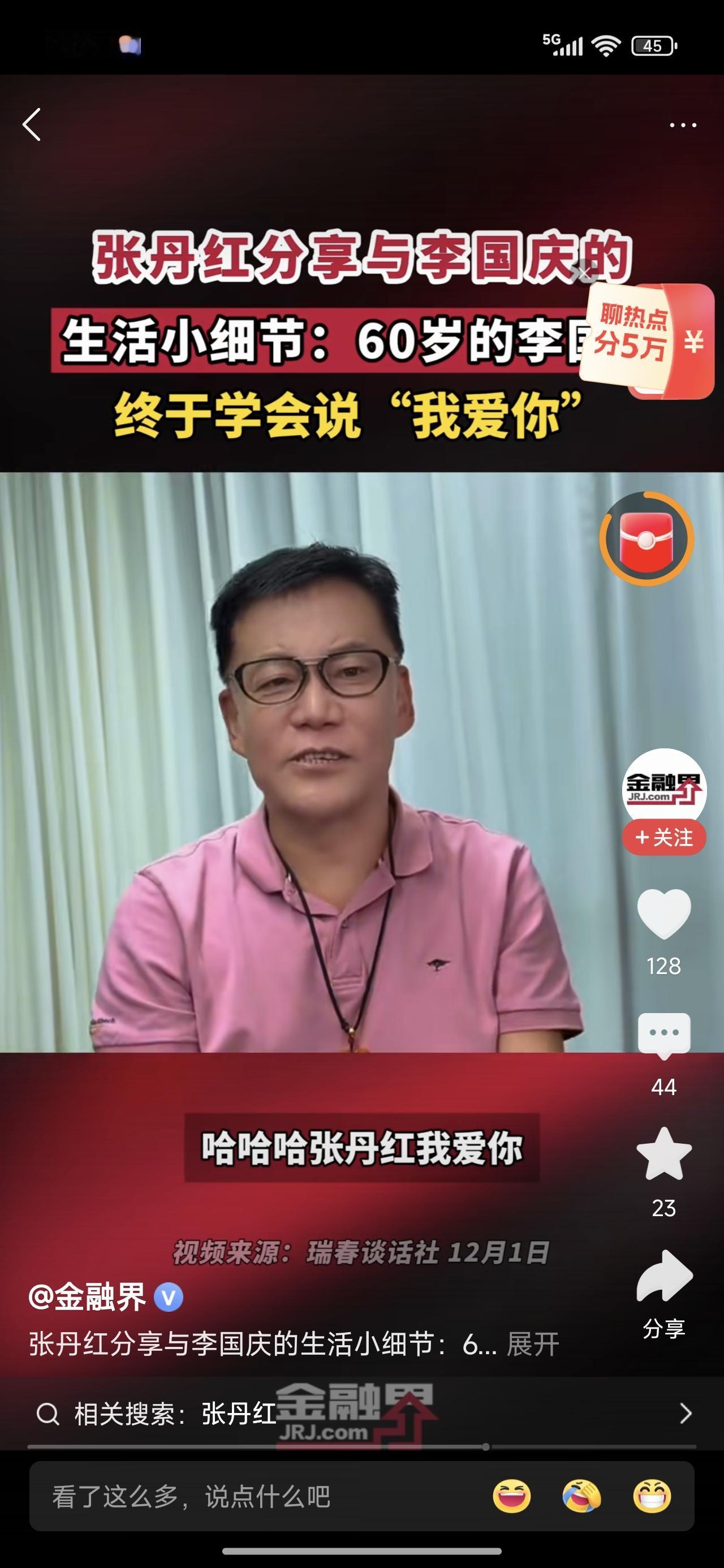 李国庆，变了。白月光的杀伤力真不是盖的！
妈呀，你都想不到，六十岁的人了，硬是被