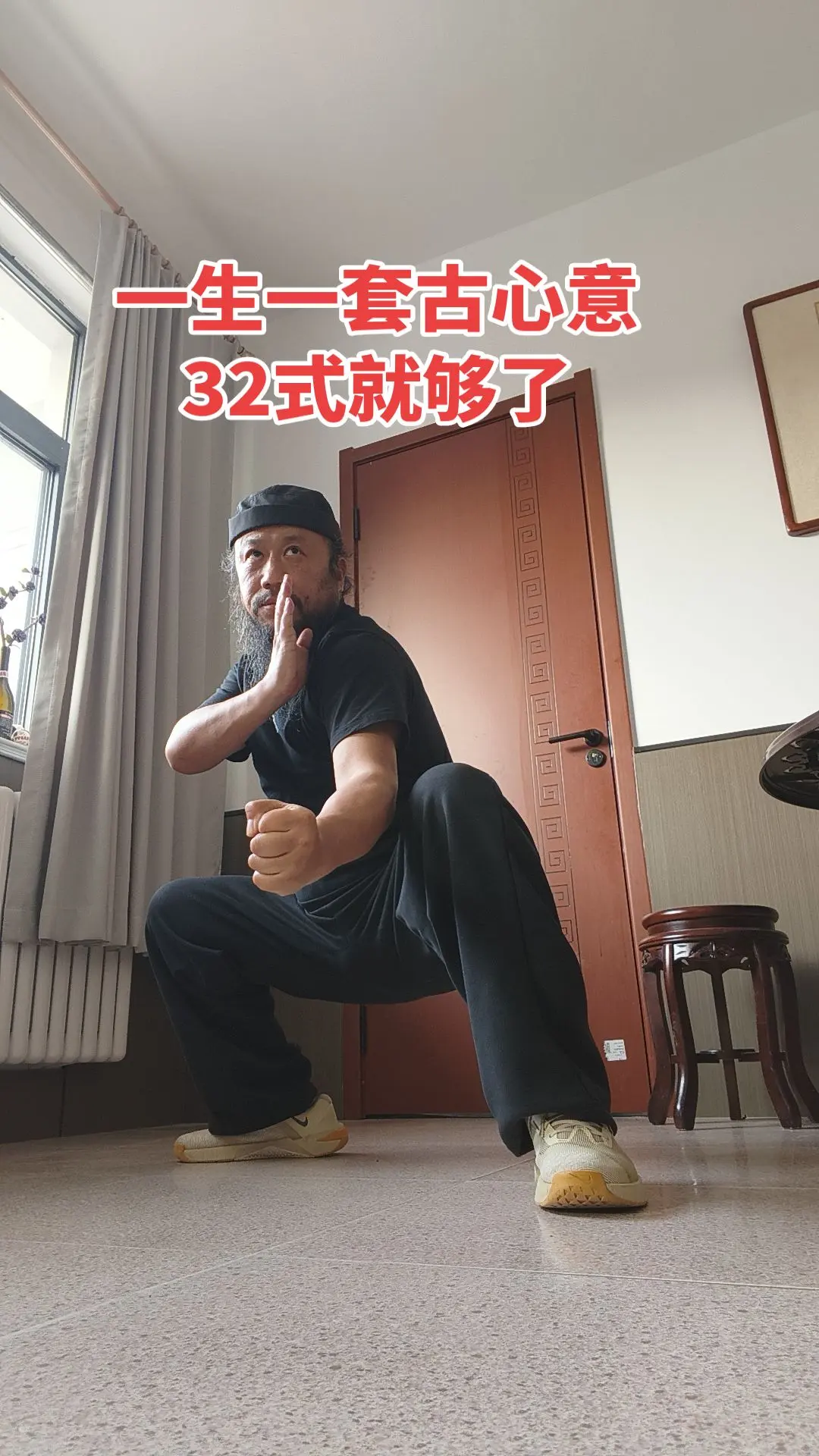 我第一个师父所传