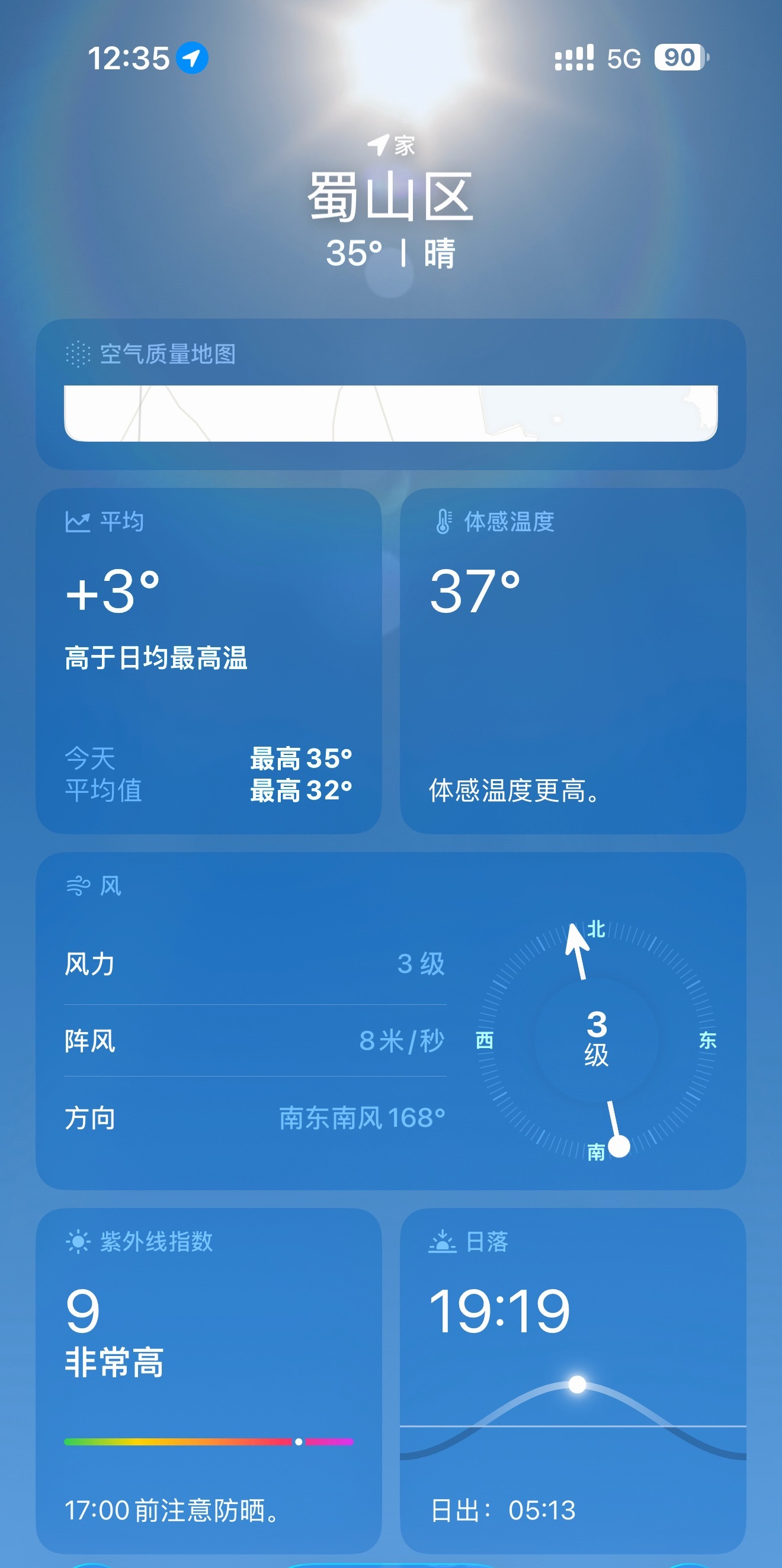 头顶强烈的太阳 