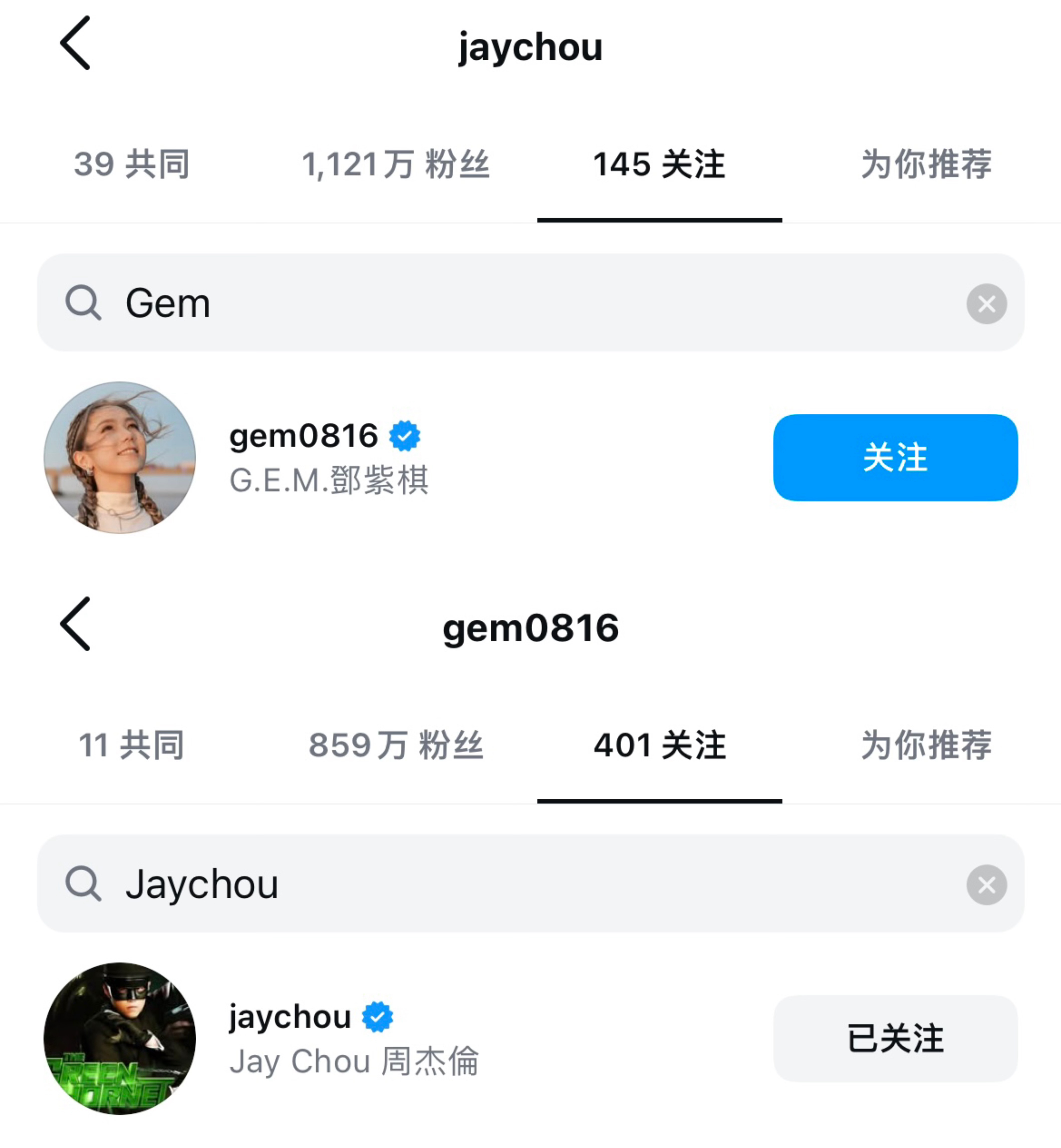 周杰伦社媒回关了邓紫棋，所以是有什么新合作嘛？