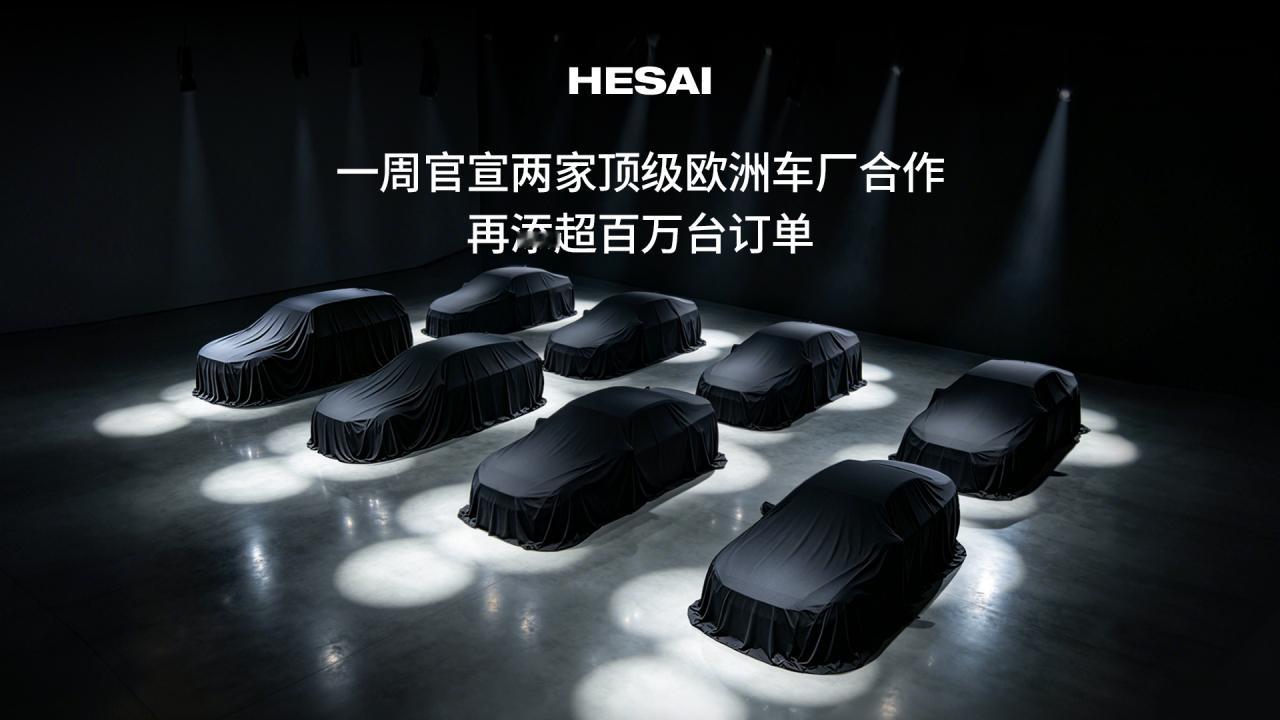 「我猜应该是奥迪」今天禾赛科技宣布，继近期与奔驰达成 L3 合作之后，又斩获一家