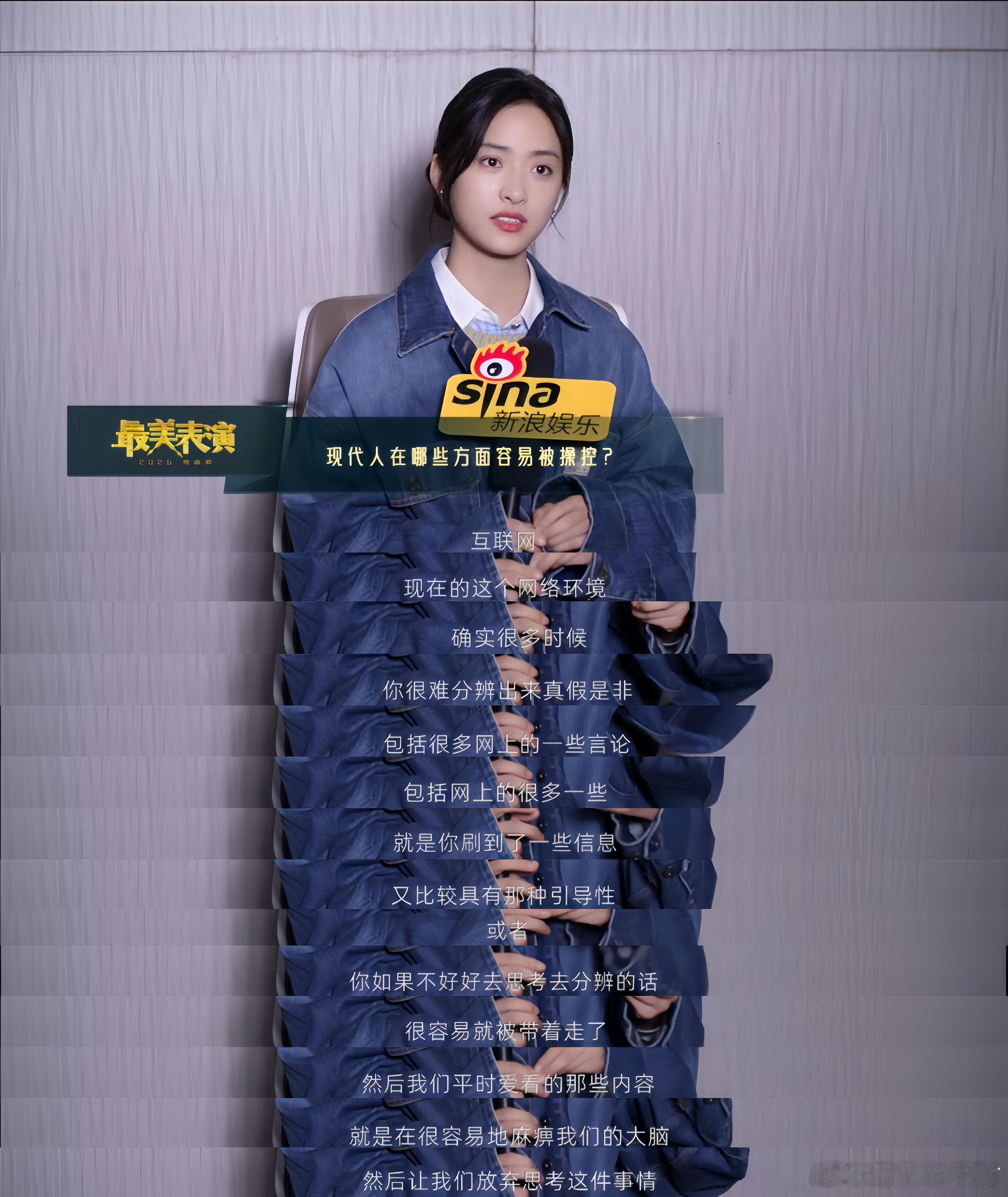 我将再次复读沈月的这段采访是《最美表演》的采访（去年出的），如果感兴趣的话可以去