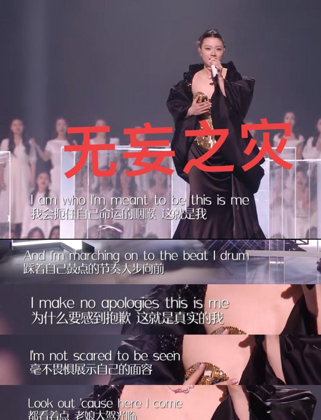 关于周深与单依纯合作舞台中所谓“唱高陷害”的说法，本质上是立不住脚的。单依纯所唱