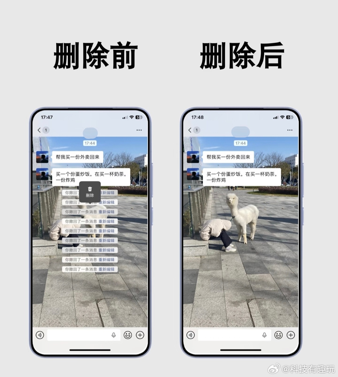 微信撤回消息后可删除提示字只能删除自己这边的提示字，对方的提示一点没变，这就有点