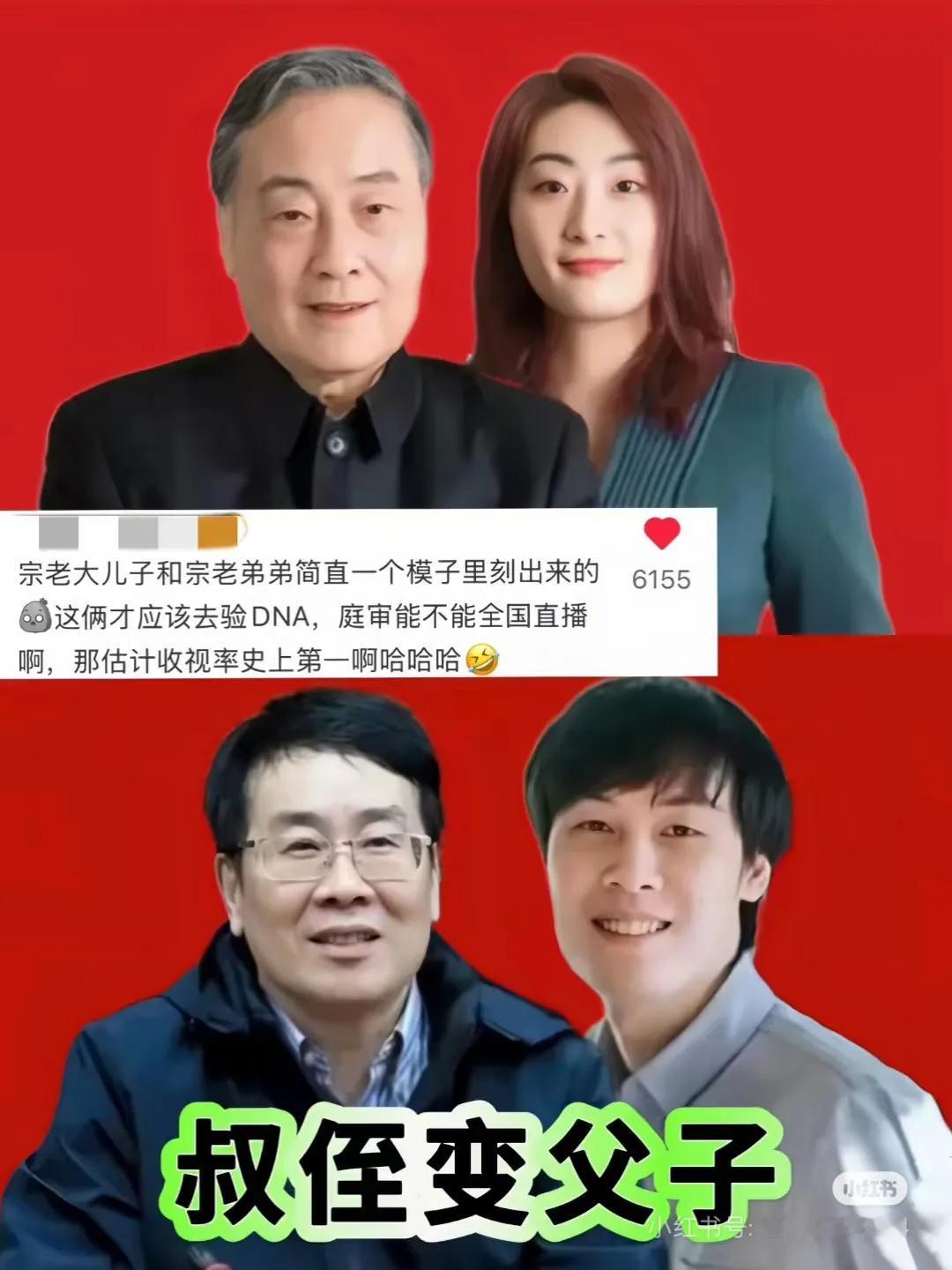 惊掉下巴！
     宗馥莉亲叔叔宗庆泽，前脚还对侄女各种挑刺，说她胸怀不大、从