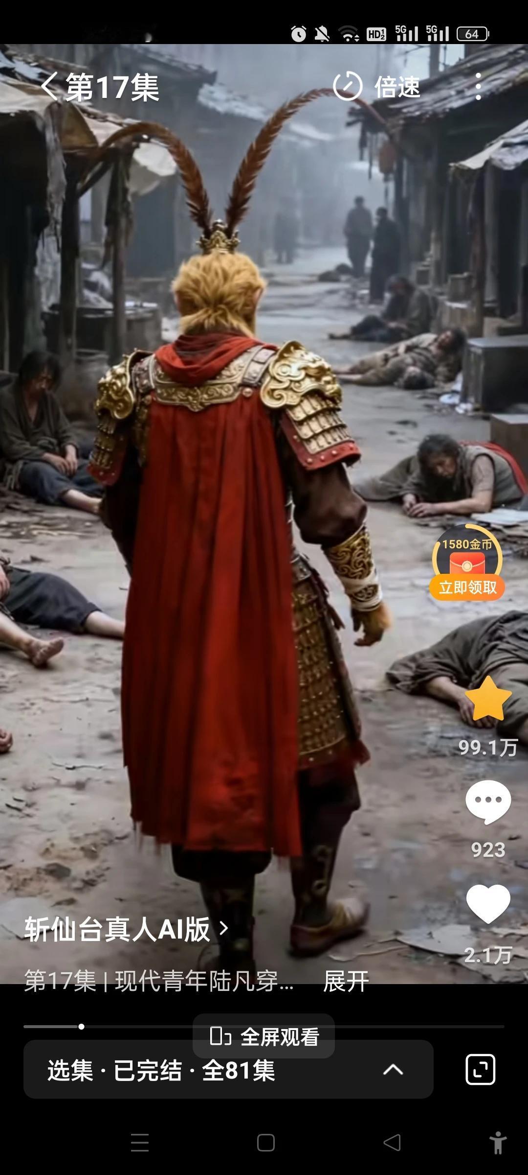 去看看这部ai短剧    特效比哪咤 差什么呢//@hscr槐树传人:问一下去年