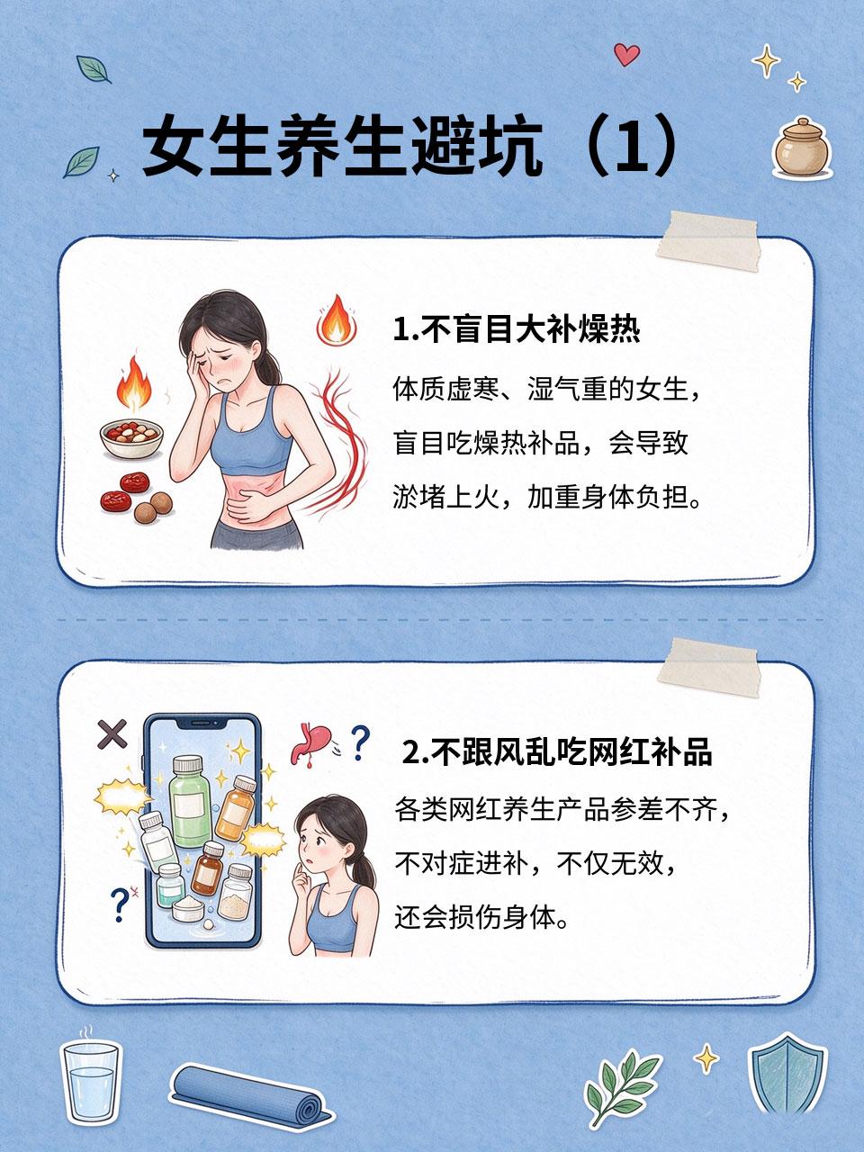 新手女生养生避坑，别再盲目乱吃滋补品
很多养生新手，一觉得体虚就疯狂吃阿胶、燕窝