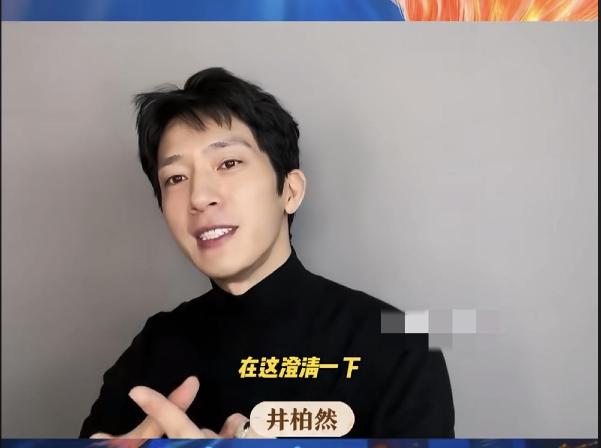 我信了好几年，
井柏然出生28天被父母抛弃，
本人亲自下场辟谣，根本没有的事
