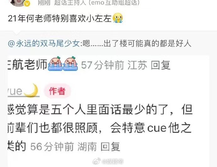何老师到底喜欢谁 何老师从不是偏爱某个人，对后辈尽心照顾，对大家都温柔～听他聊天