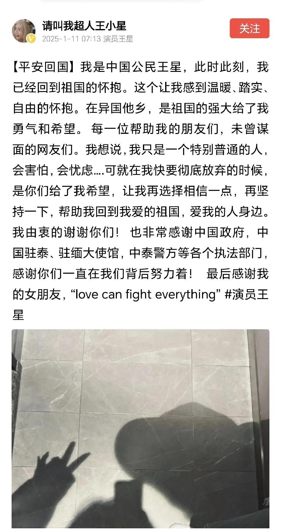 被骗至缅甸的演员通过平台发文对营救表达了感谢，但这不是结束，这只是一个开始，根据