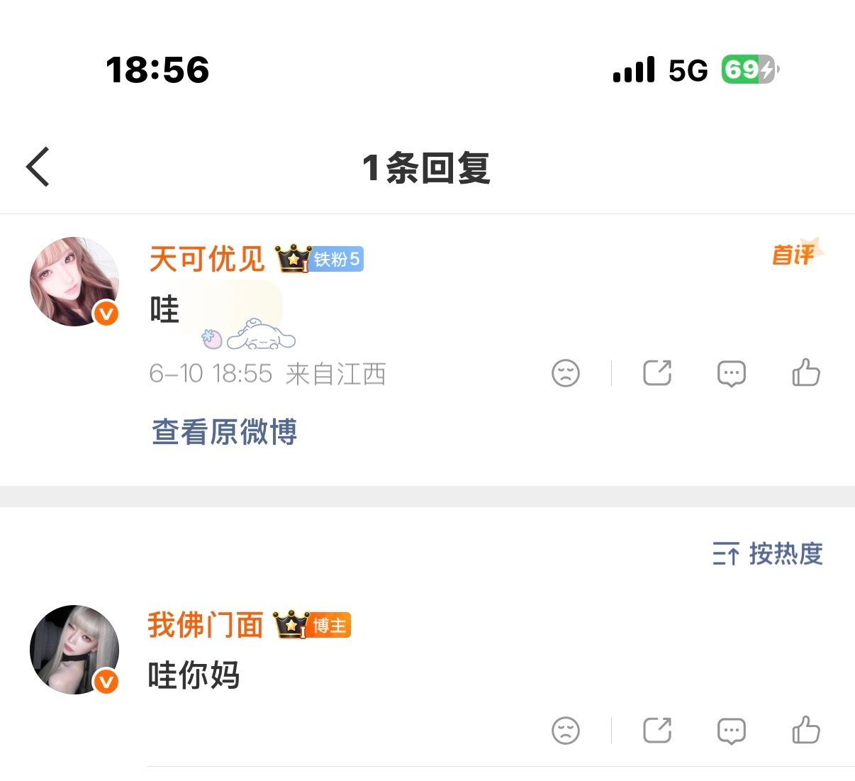 我的天？ 