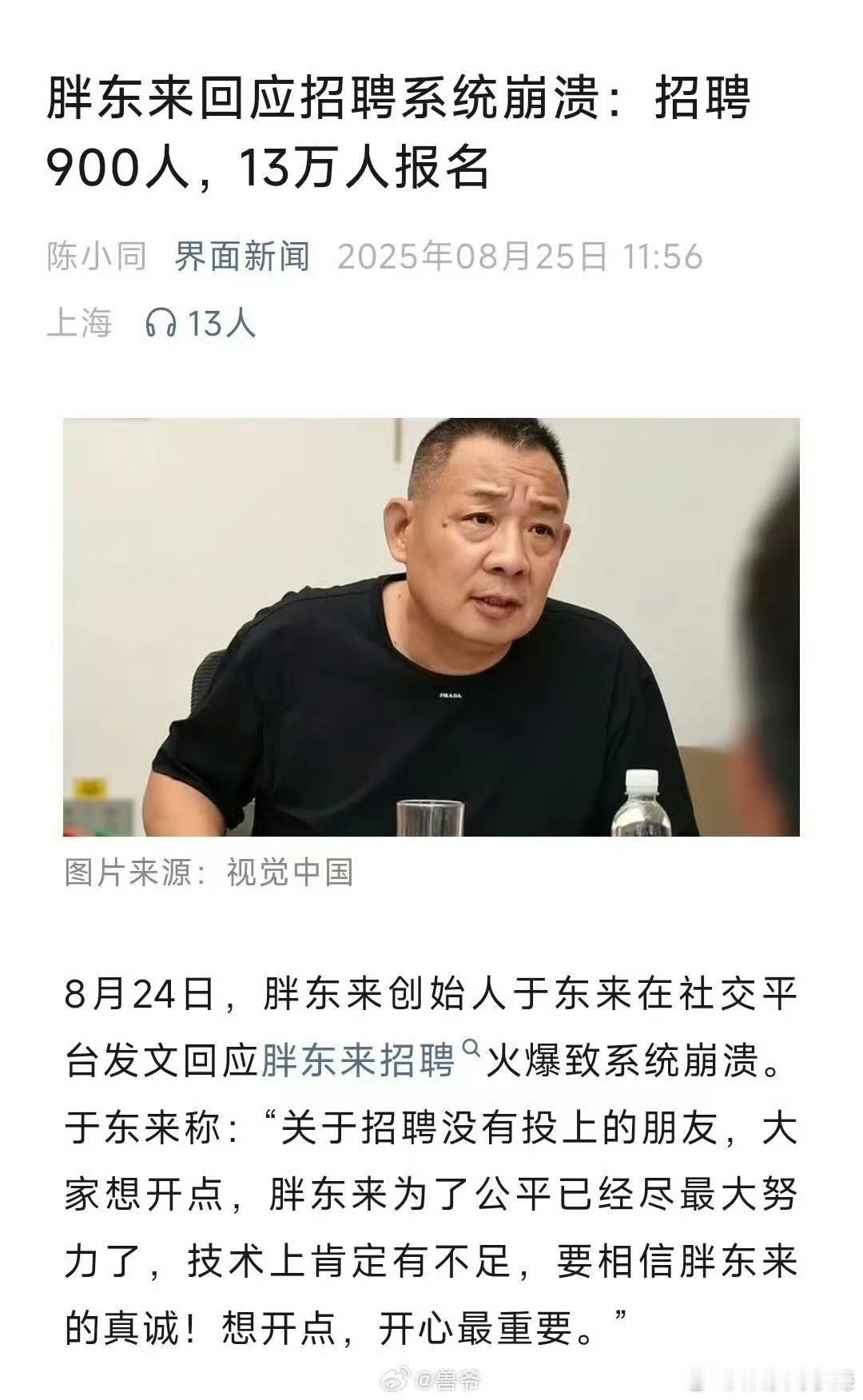 附近的物美和永辉超市，都挂出牌子说要比照胖东来，自主改造，学得会吗？总之，是个好