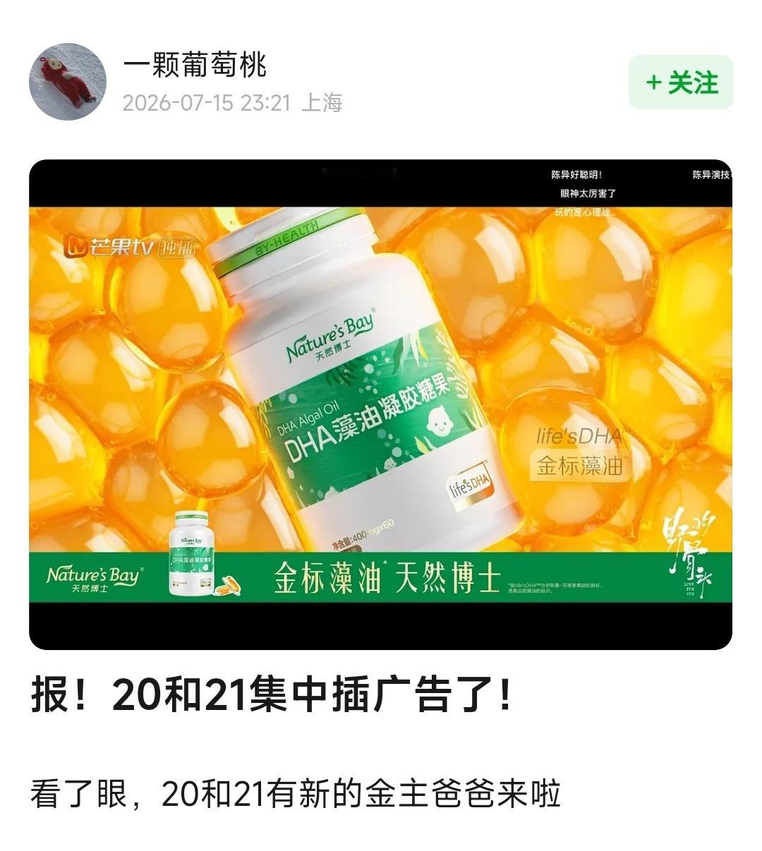 黑子太急了吧，广告正在跑步进场宋威龙野狗骨头丨宋威龙陈异