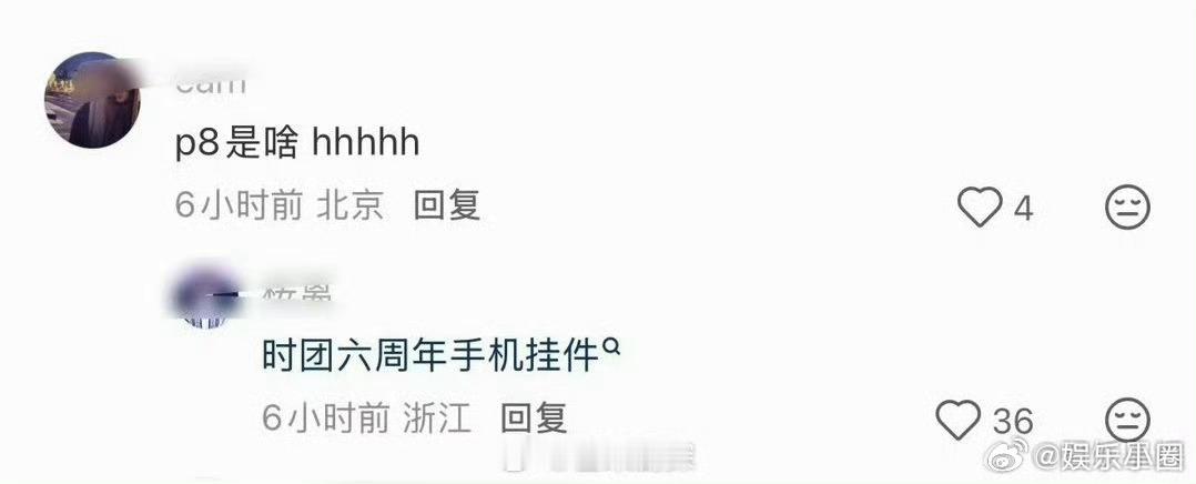 赖伟明捡到了时代少年团周边赖伟明晒时代少年团周边 赖伟明捡到了时代少年团的周边，