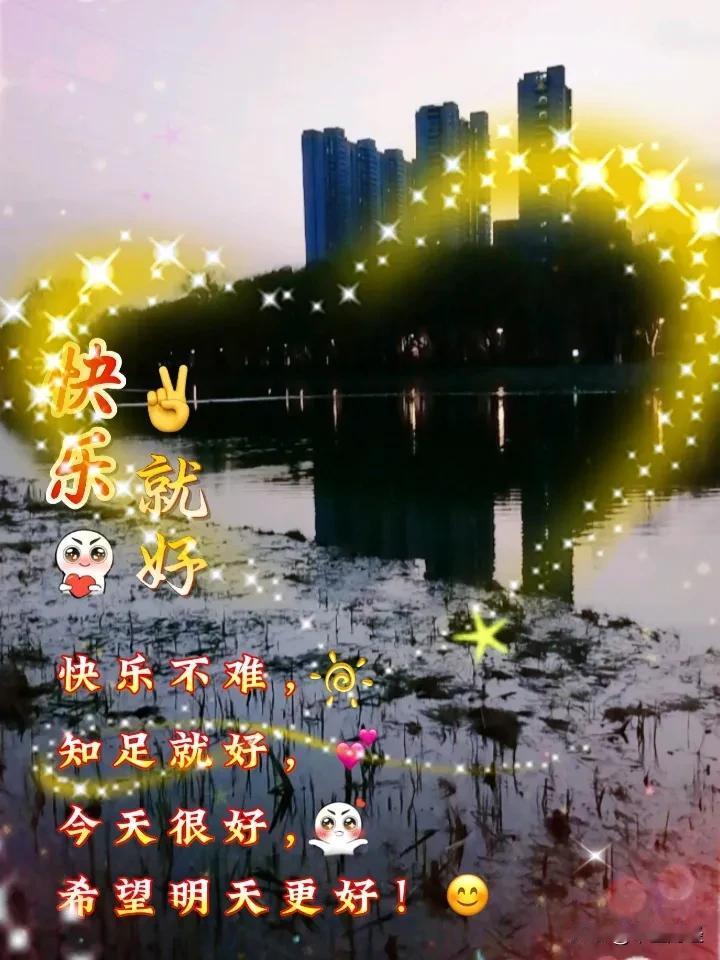 记录我的2026西边的太阳已经落山了！西流湖上静悄悄，有野鸭和黑天鹅的叫声。