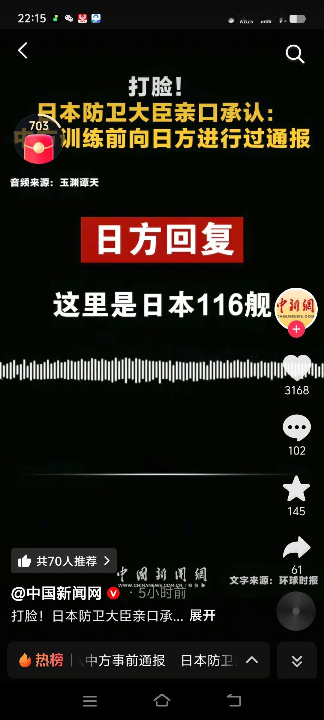 小日本撒谎被打脸得啪啪啪响。
日本蓄意滋扰辽宁舰航母编队正常训练，不但不承认还倒