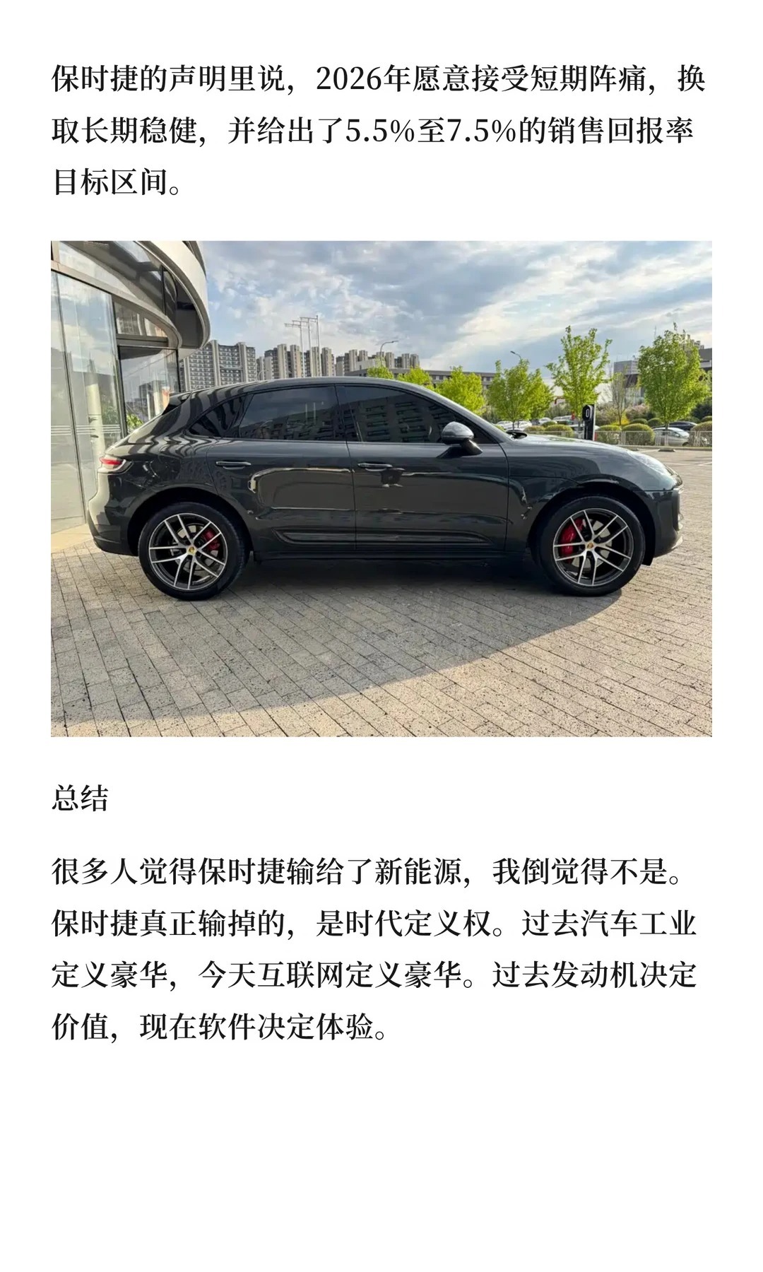 卖布加迪，砍电池，关软件：保时捷到底怎么了？（下）保时捷 三刀侃车 大V聊车