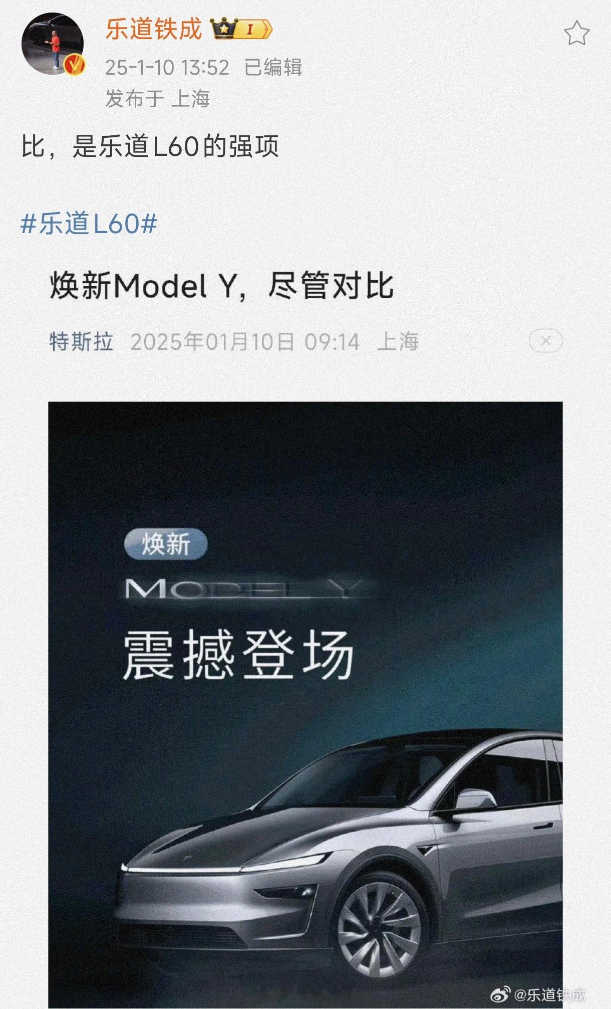 Tesla Model Y焕新版……进步太小了，依旧是400V平台架构。以至于乐