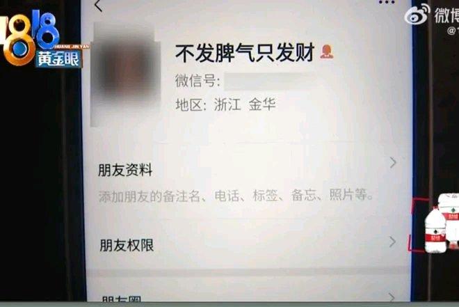 这浙江小伙小刘真是太冤了！32岁单身的他，在陌陌上看到漂亮头像的姑娘，就想去店里