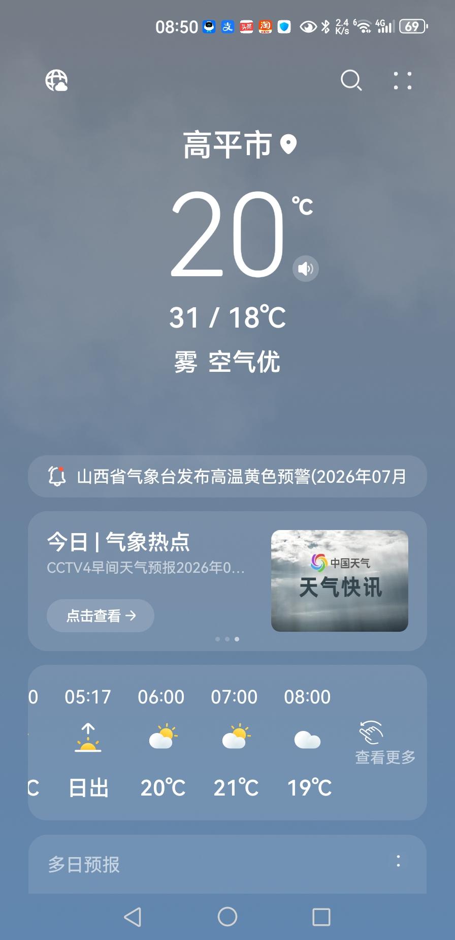 仲夏，全球热浪滚滚。
许多地区气温高到令人难以忍耐的程度。
热死人的现象的报道不