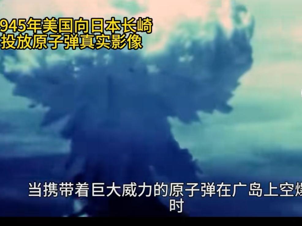 1945年美国向日本投了两颗原子弹，给日本以毁灭性打击，仅长崎就死了20多万人！