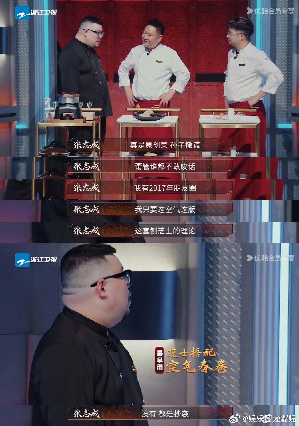 黑麒麟小胖就质疑对手抄袭道歉 谁懂《炙热游戏：百厨大战》里这一出“抄袭”争议！黑